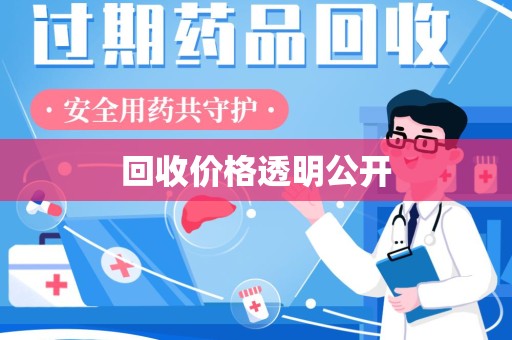 东莞回收价格透明公开